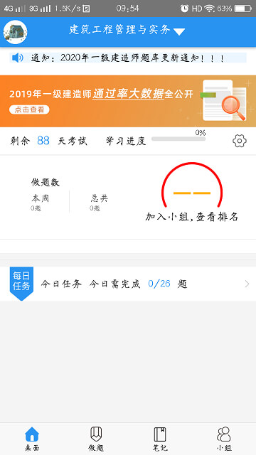 百川超级学霸软件