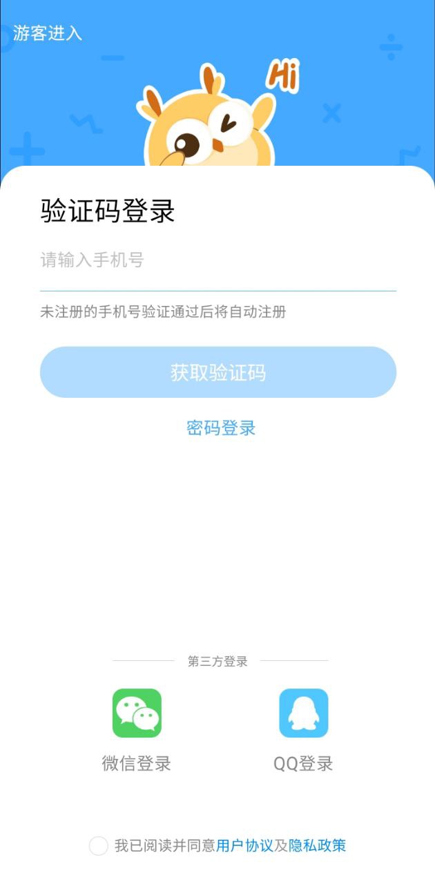 学霸在线应用