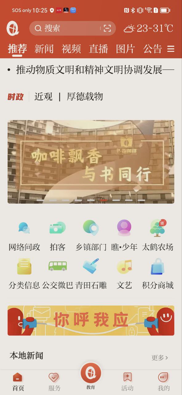 世界青田手机版