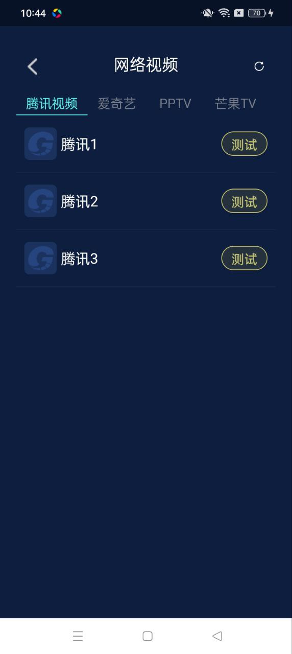 精准测速