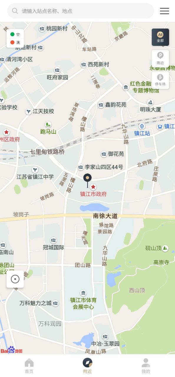 镇江智慧停车手机版