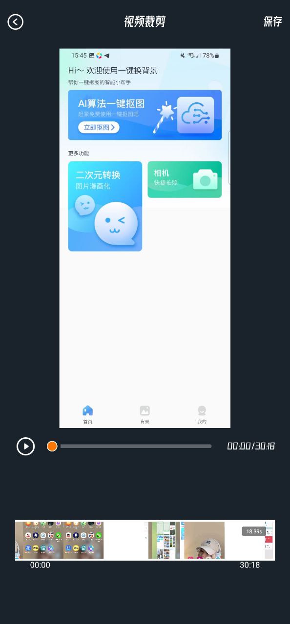 星星视频下载