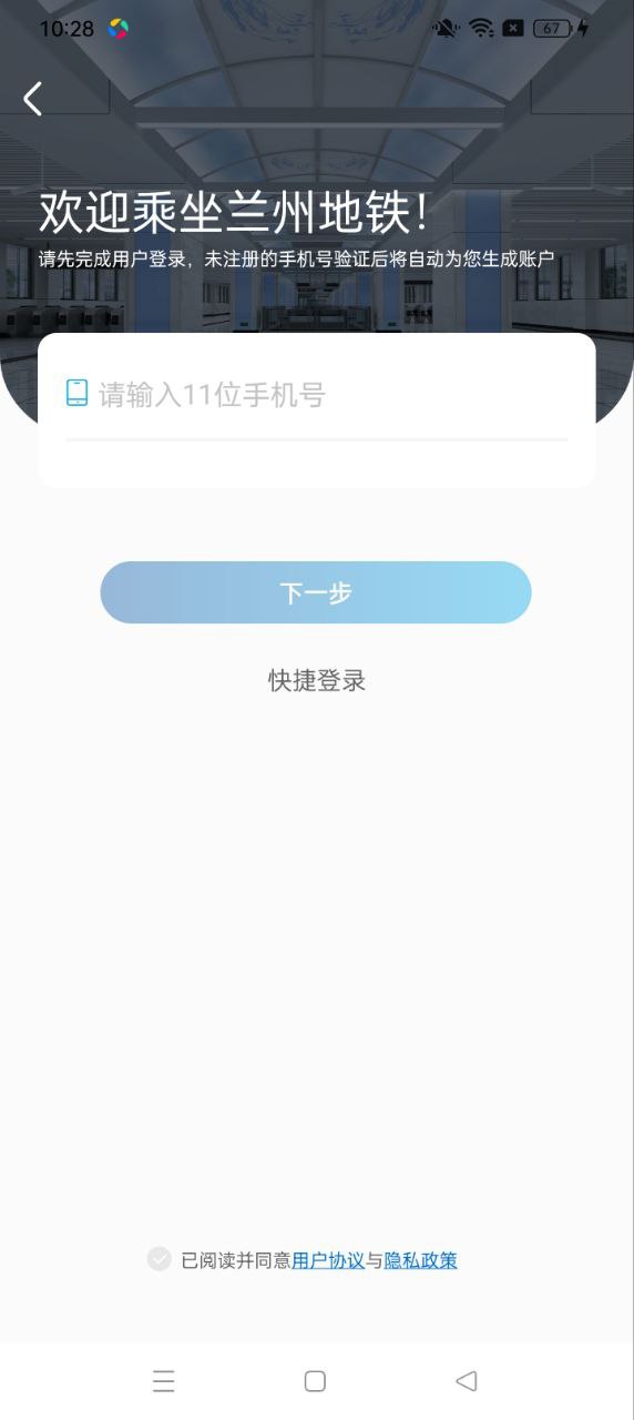 兰州轨道