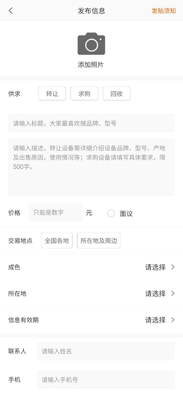 处理网安卓版