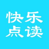 快乐点读安卓版