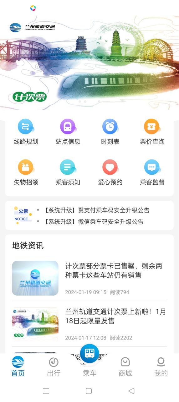 兰州轨道