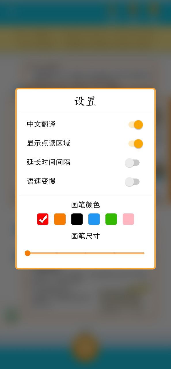 快乐点读安卓版