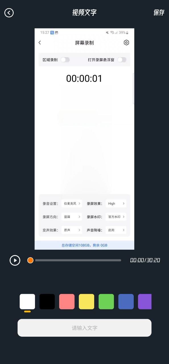 星星视频下载