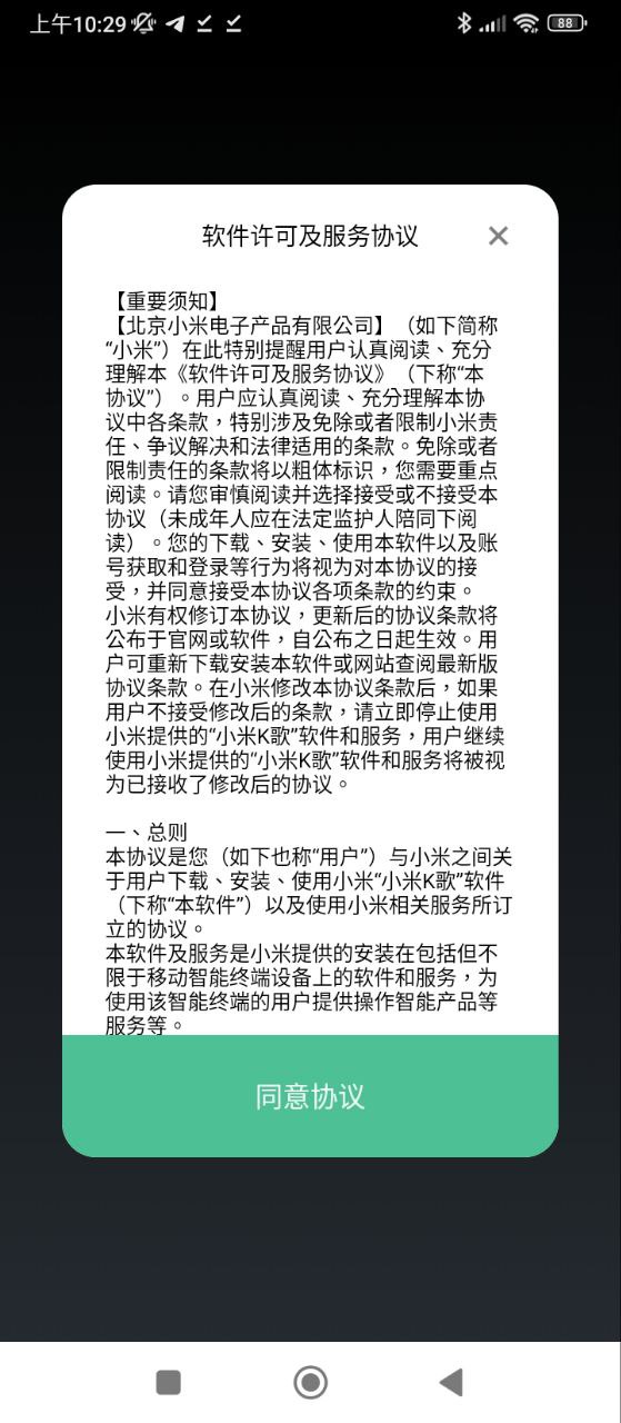 小米K歌下载安装