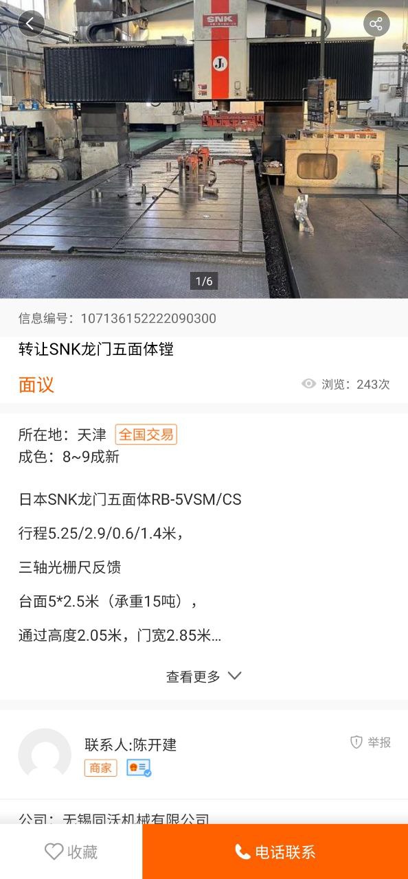 处理网安卓版