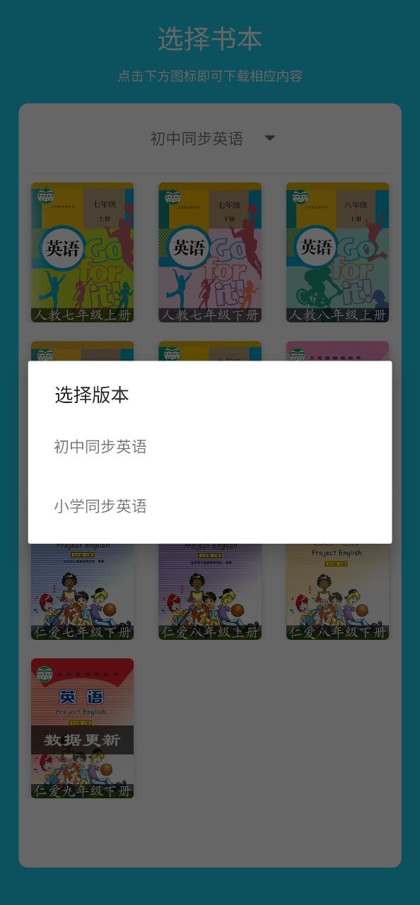 快乐点读安卓版