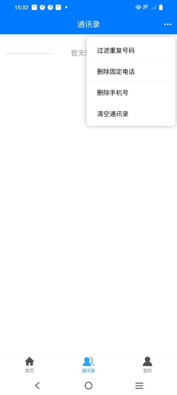 企业名录安装