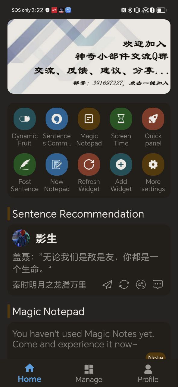 神奇小部件下载