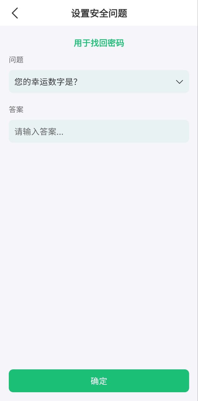 加密锁安卓