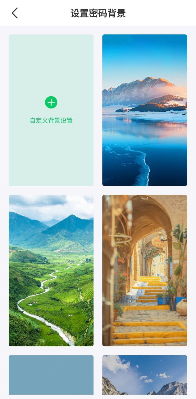 加密锁安卓