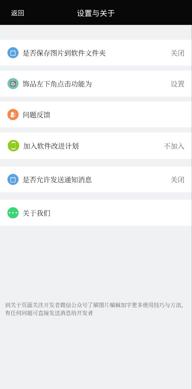 图片编辑加字应用