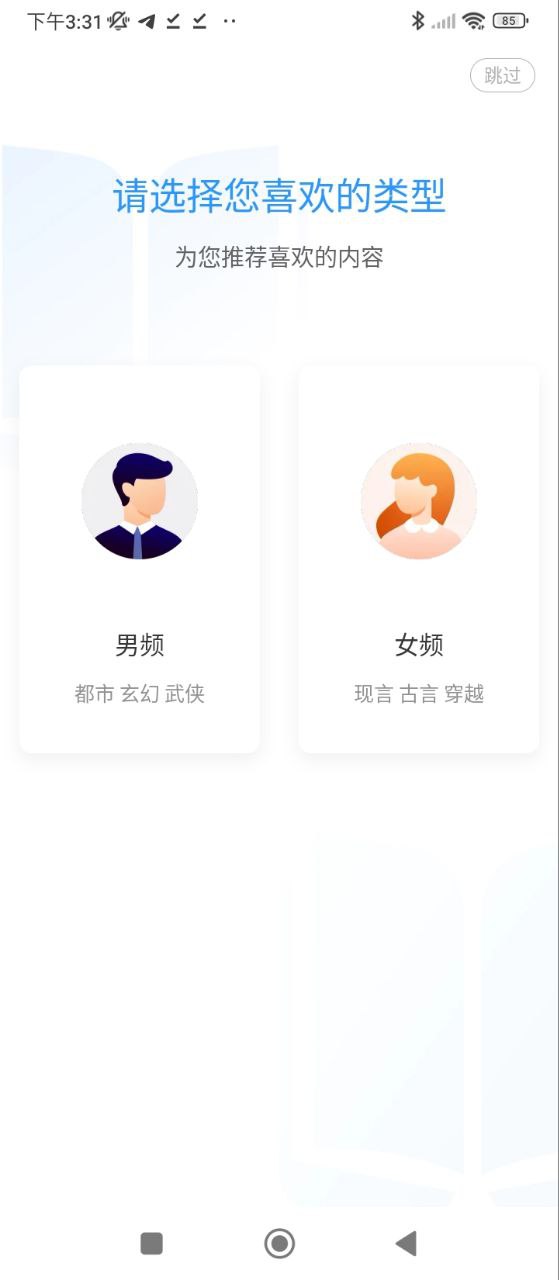 疯读极速版