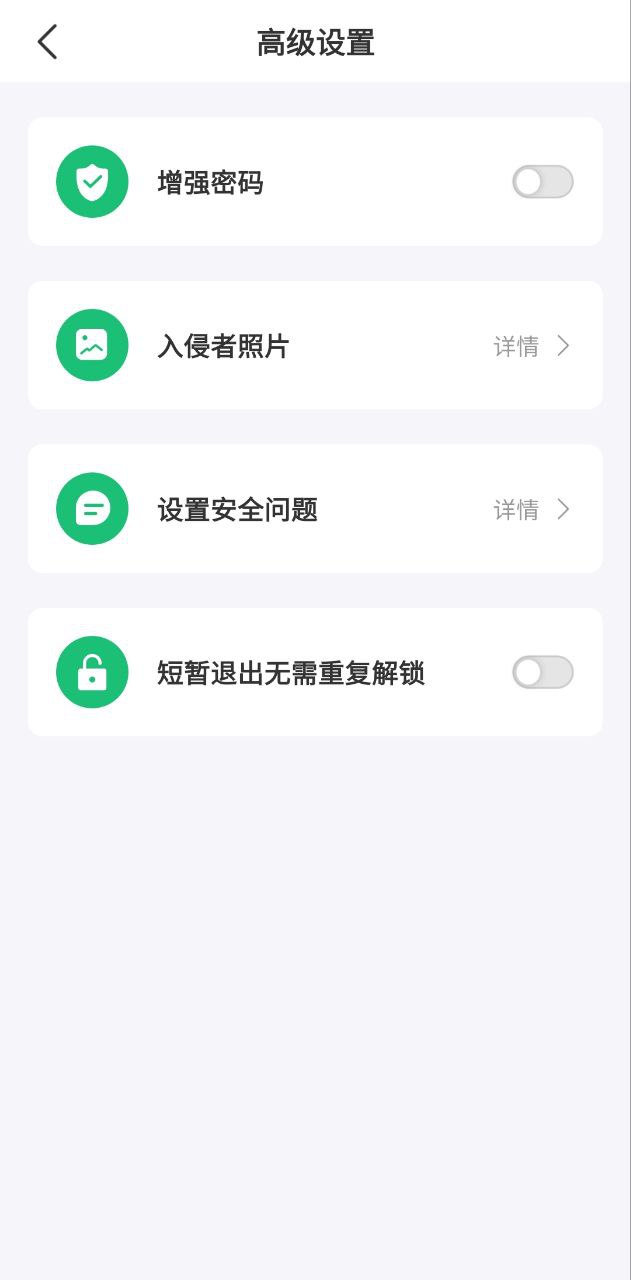 加密锁安卓