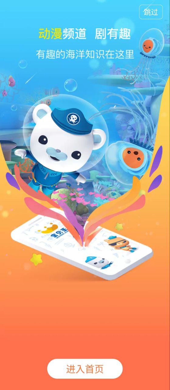 宝贝王app
