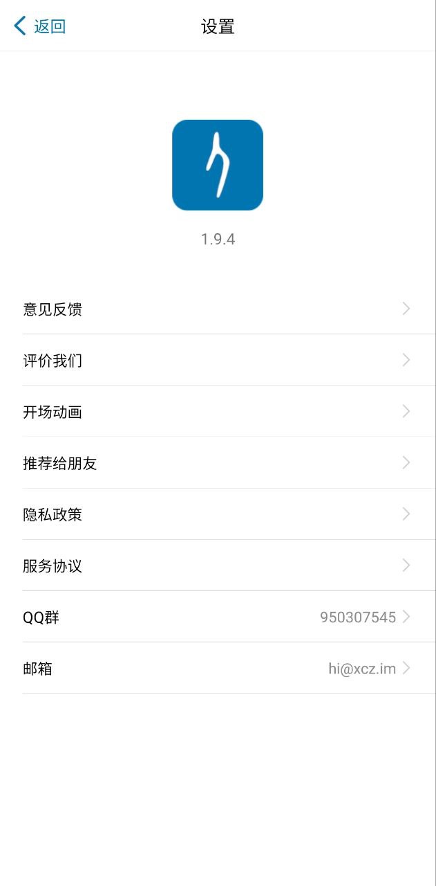 汉字的故事app