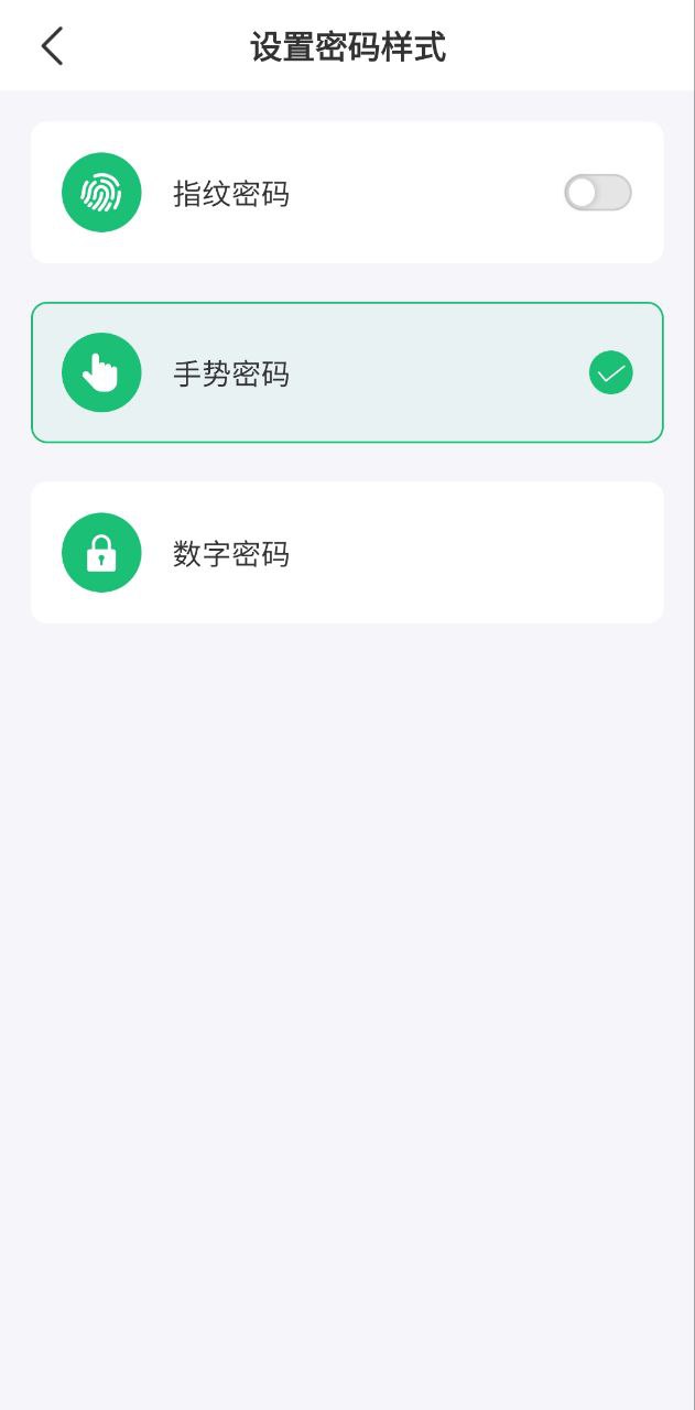 加密锁安卓