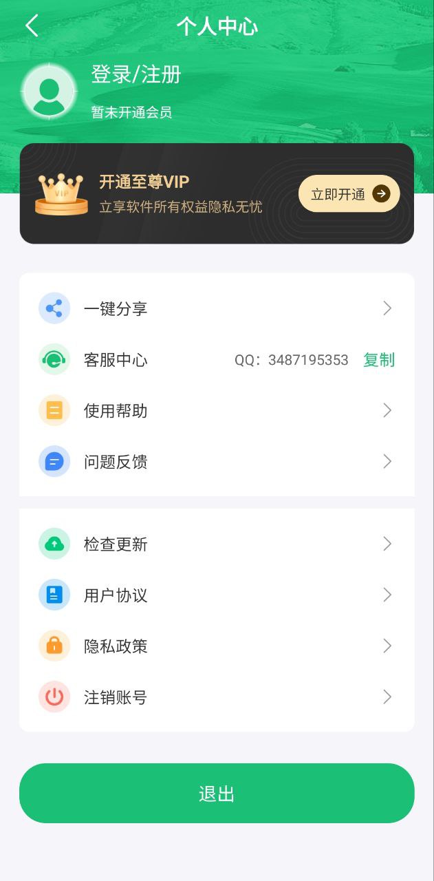 加密锁安卓