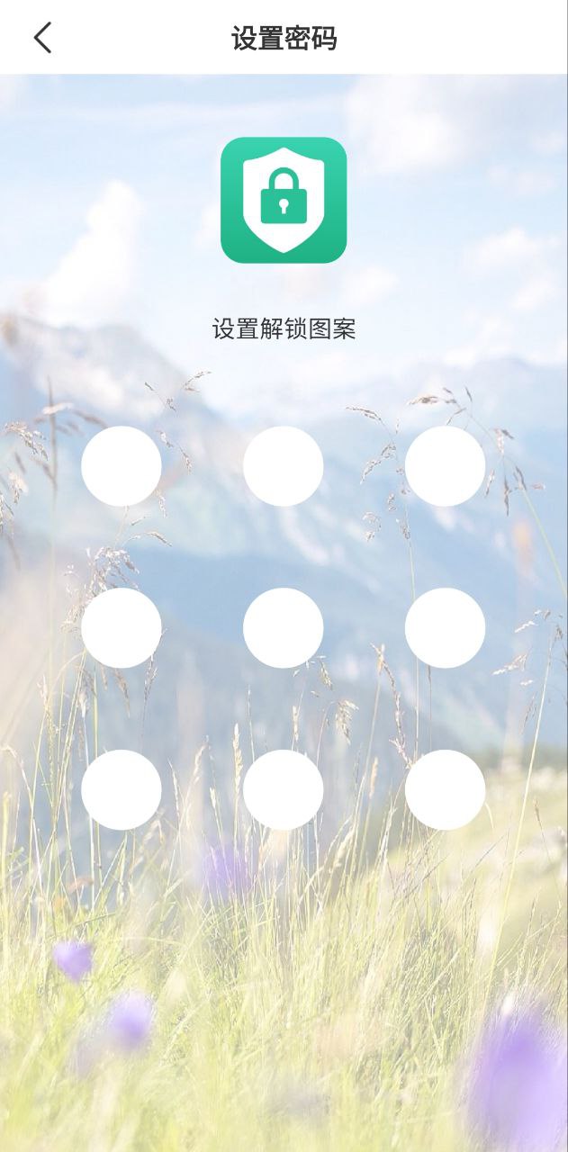 加密锁安卓