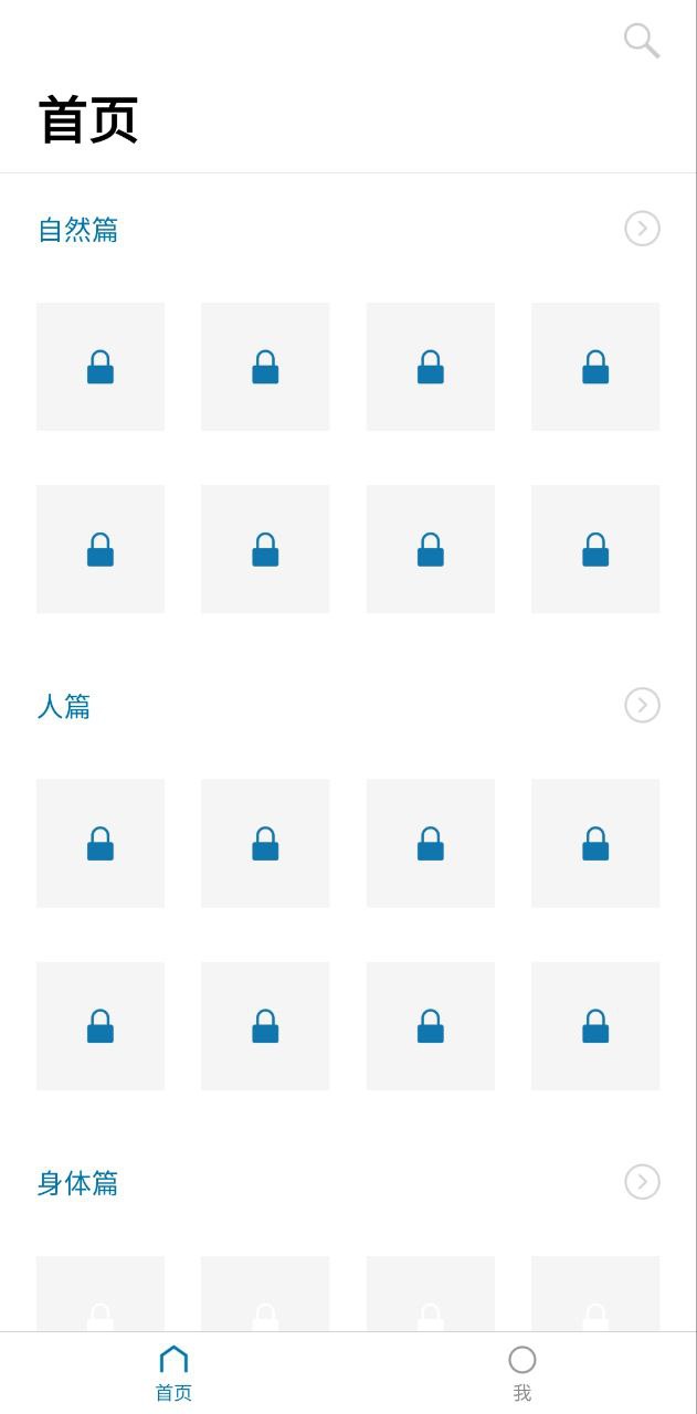 汉字的故事app