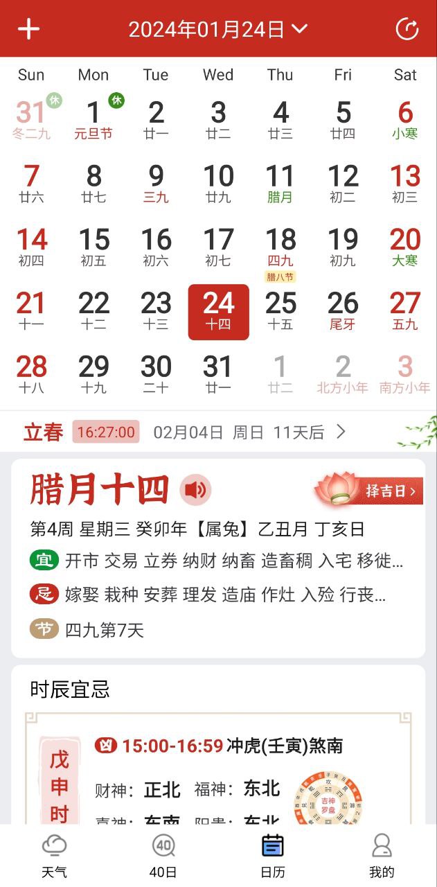 彩虹天气最新