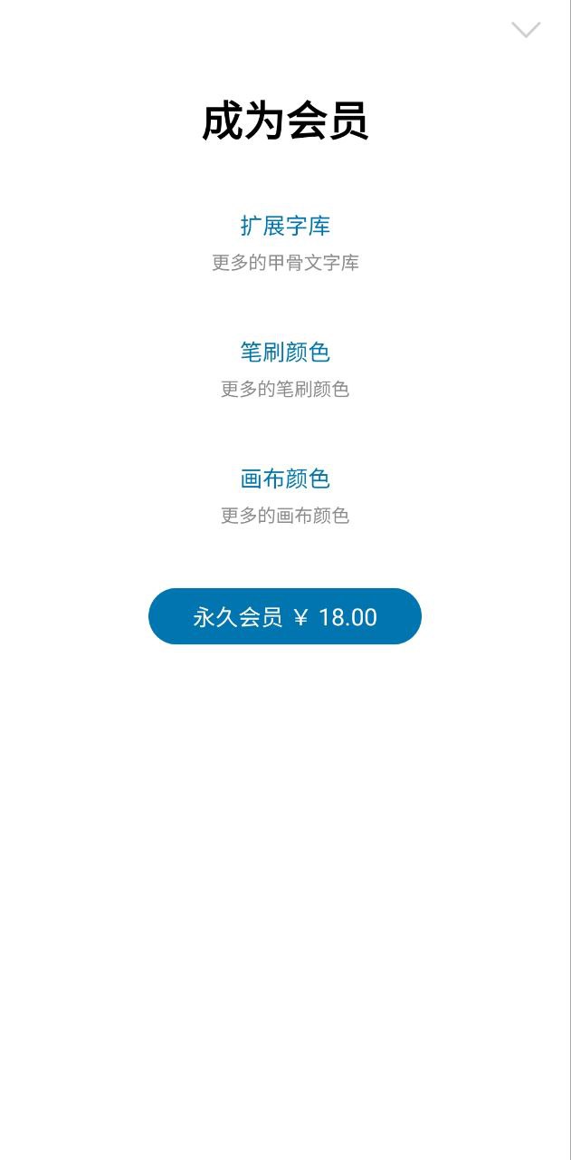 汉字的故事