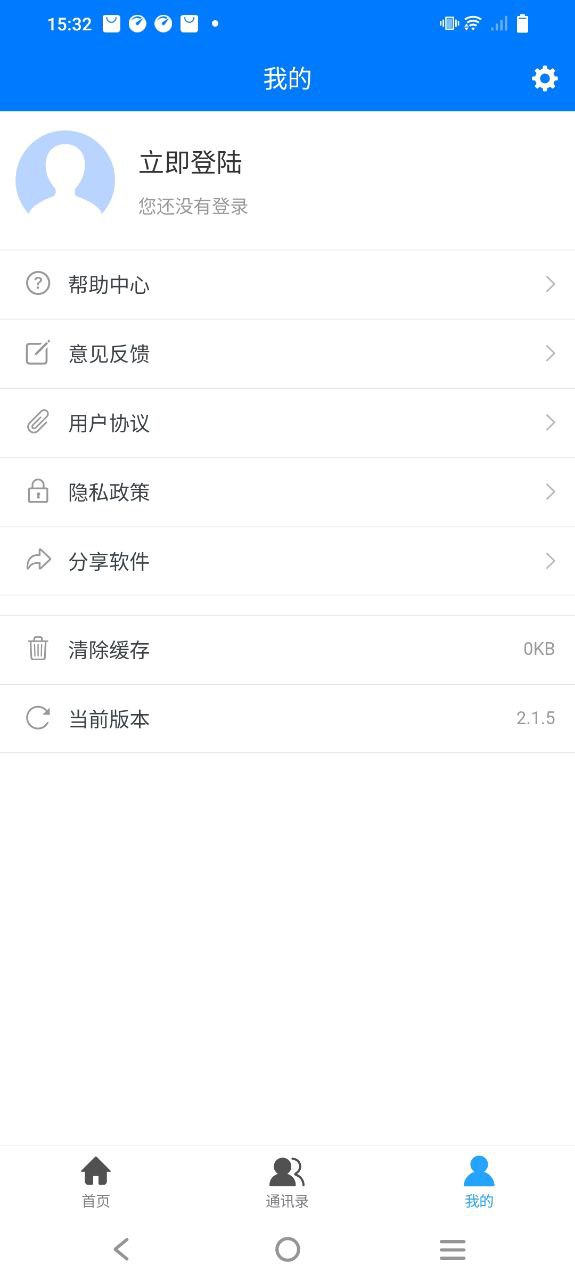 企业名录安装