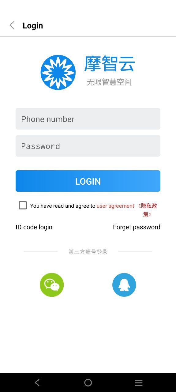 摩智云手机安卓版