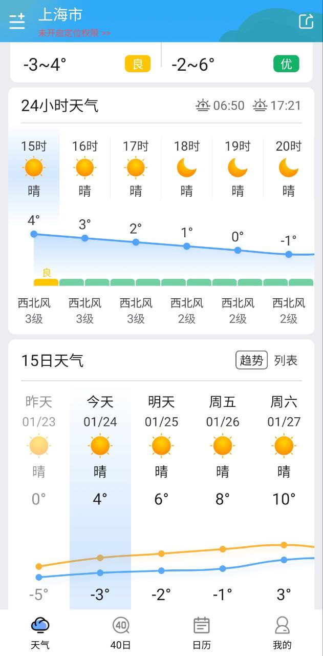 彩虹天气最新
