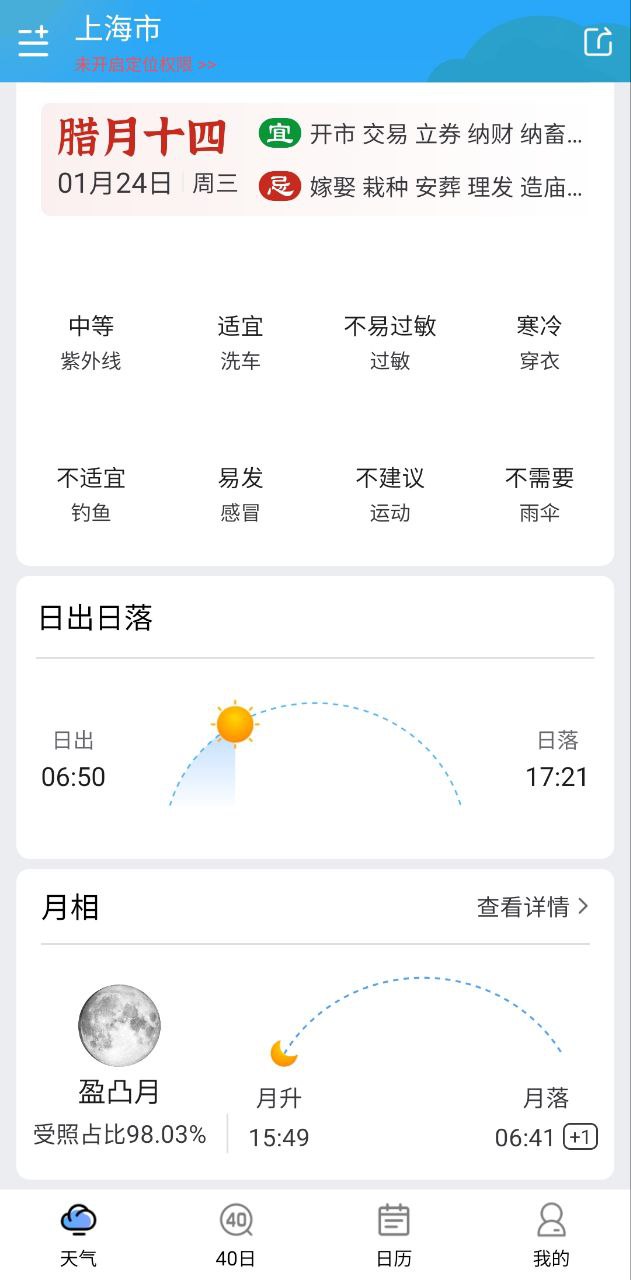 彩虹天气最新