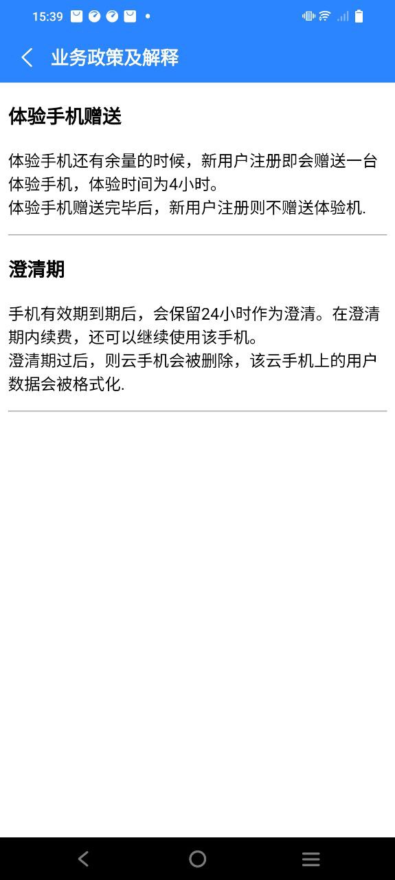 摩智云手机安卓版