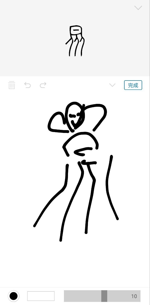汉字的故事app