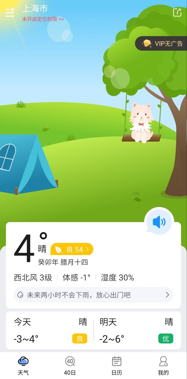 彩虹天气最新