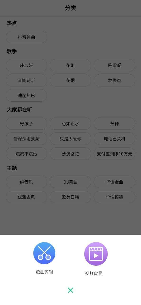 手机铃声大全安装