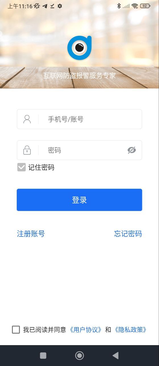 智慧安防最新