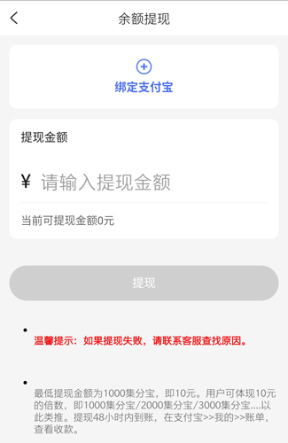 《返利优惠券联盟》app方法