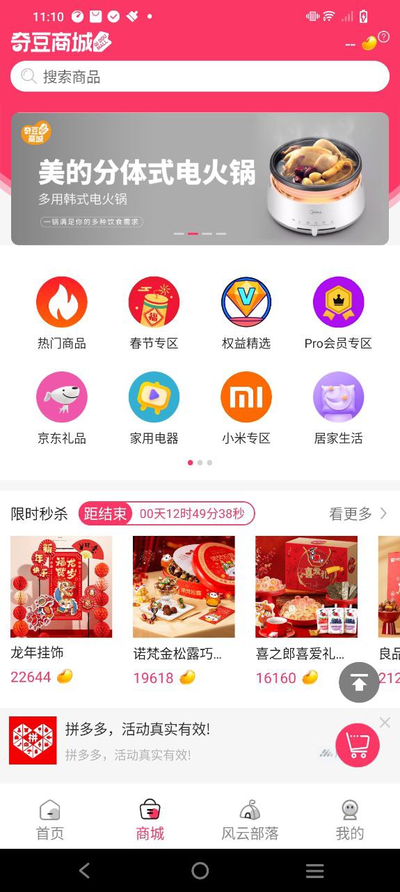 风云再起软件