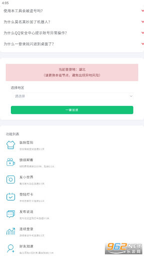 智慧安防