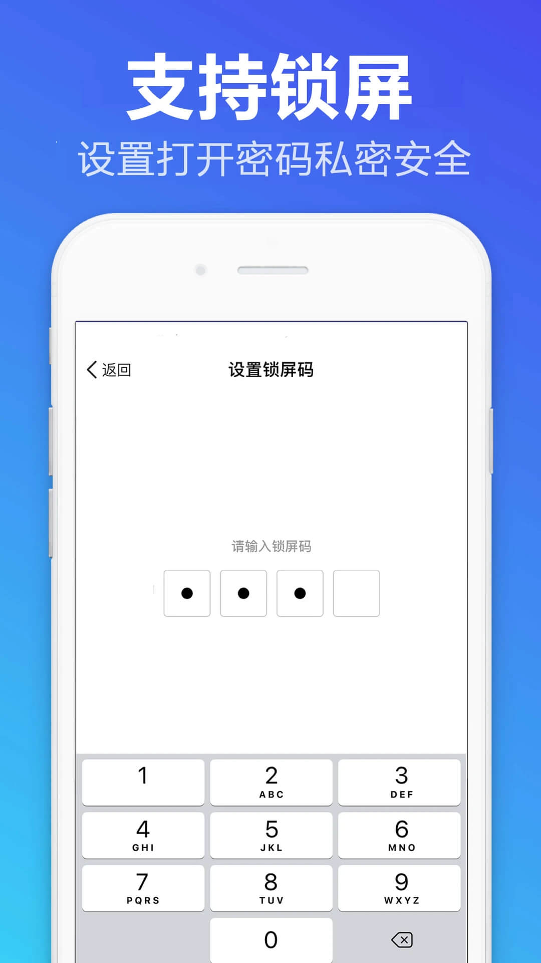 便签备忘录应用