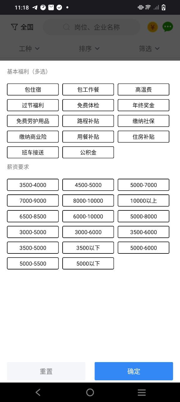 打工在线软件app
