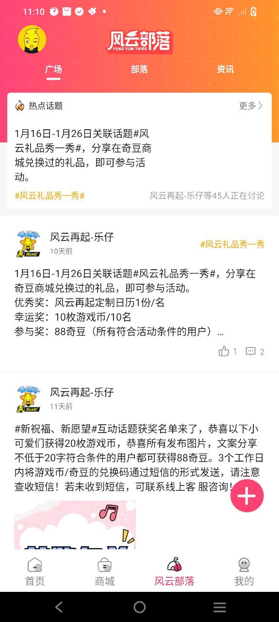 风云再起软件