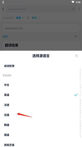金山词霸语言切换