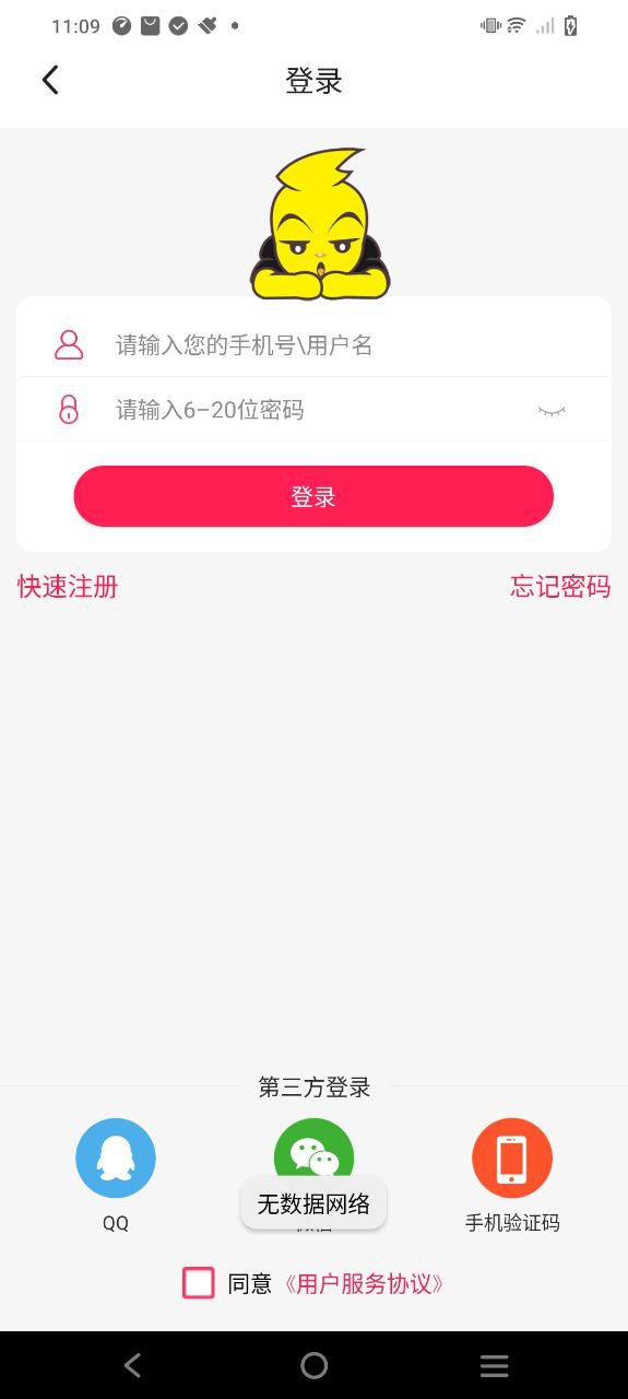 风云再起软件