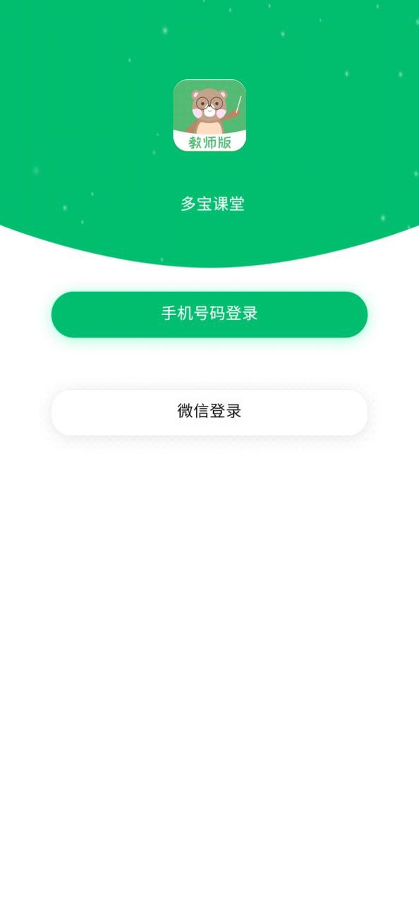 多宝课堂应用