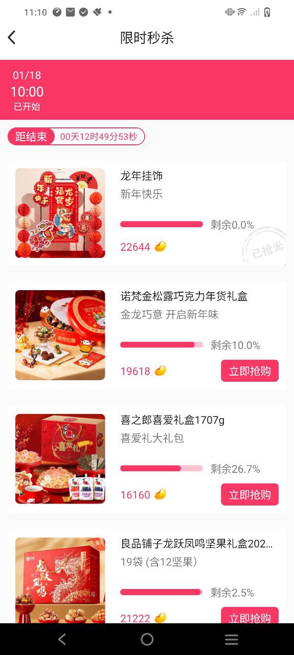 风云再起软件