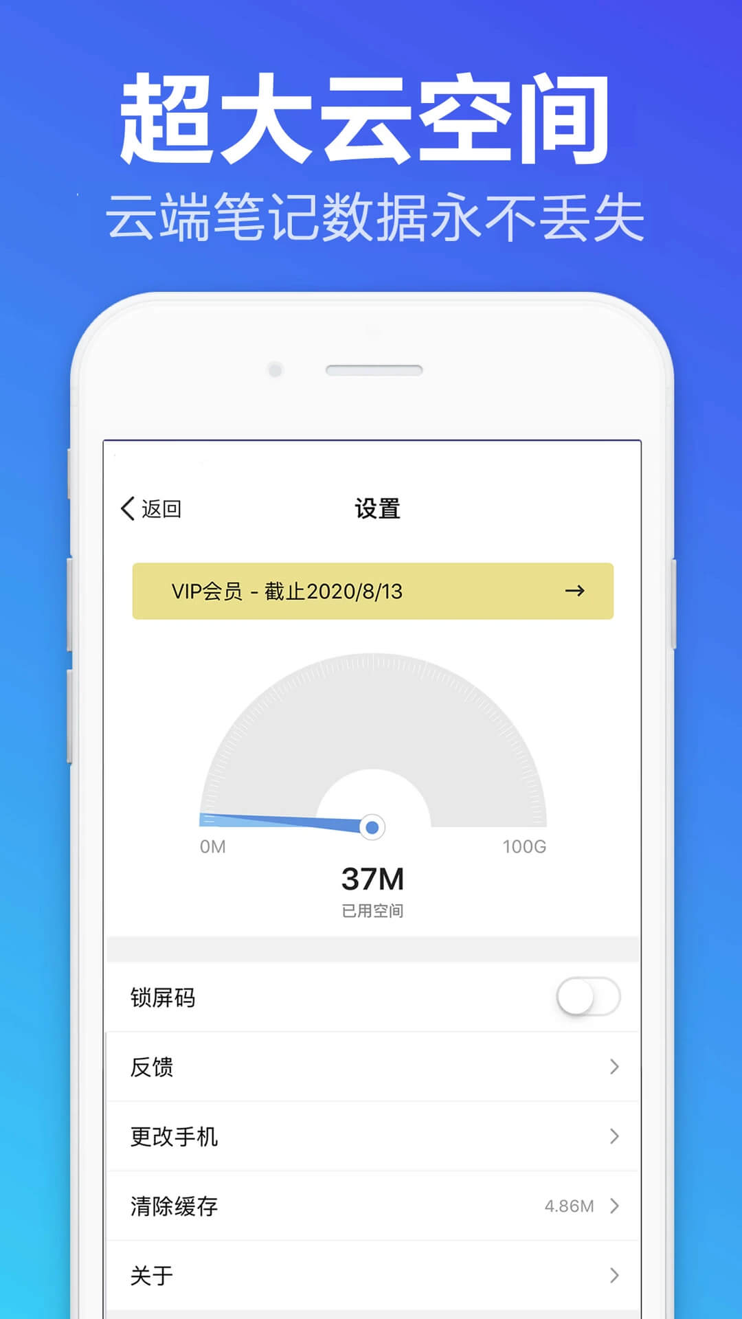 便签备忘录应用